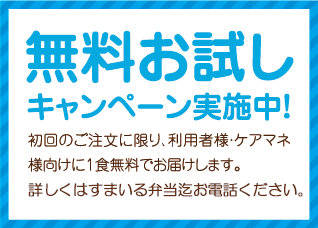 チラシご参考に