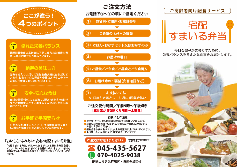 宅配料無料